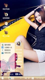 美女