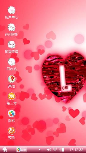 我的爱