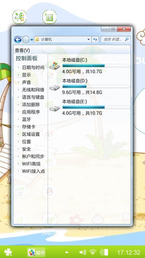 荒岛风情.