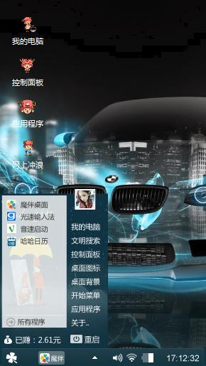 酷车
