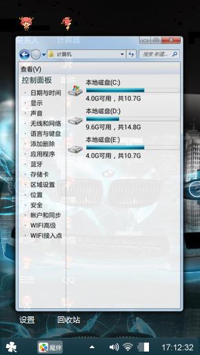 酷车