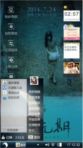 后会无期之美女篇