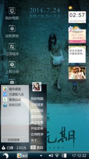 后会无期之美女篇