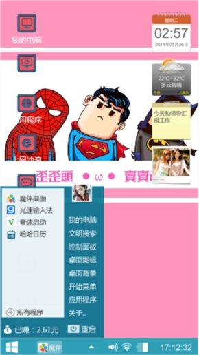 歪脖控