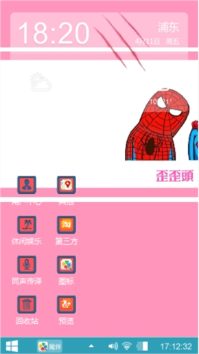 歪脖控