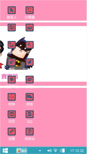 歪脖控