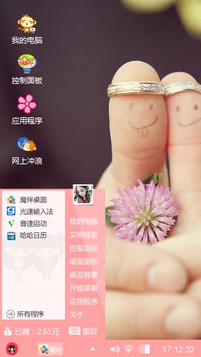 依恋