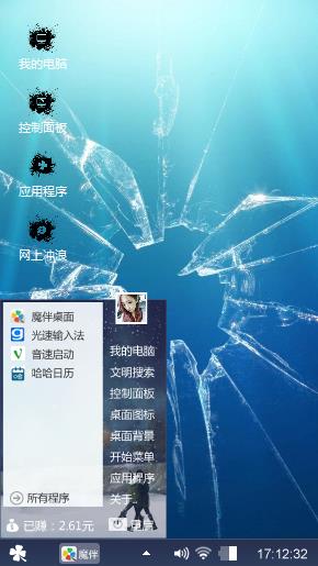 Broken screen