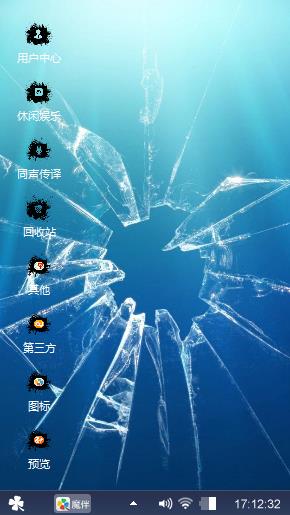 Broken screen