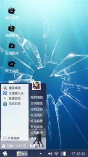 Broken screen