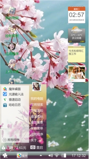 心情