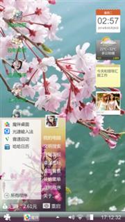 心情