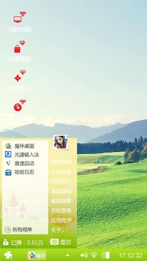 绿草地
