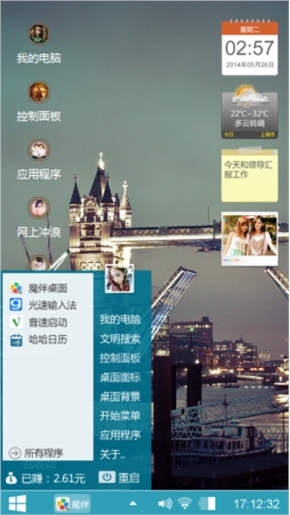 玩美