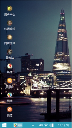 玩美