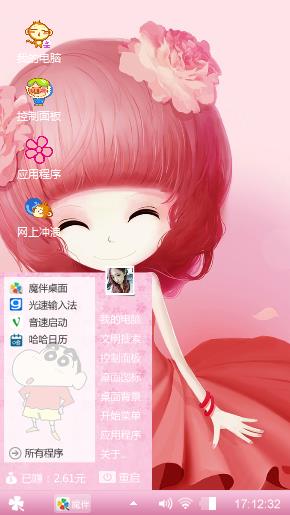 花花菇凉