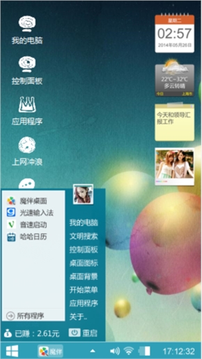 气球