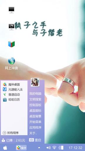执子之手，与之偕老。