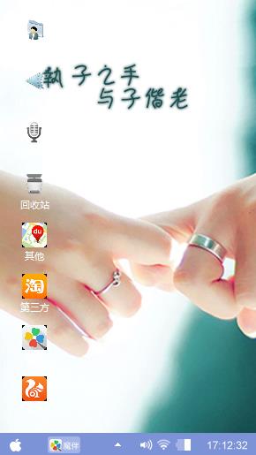 执子之手，与之偕老。
