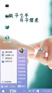 执子之手，与之偕老。