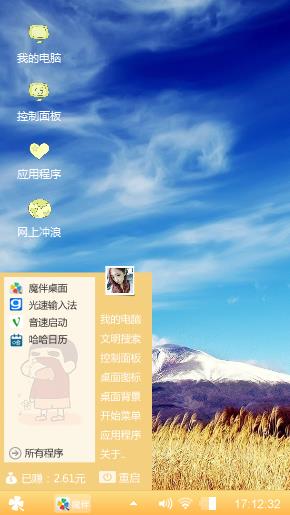 山峰和小麦