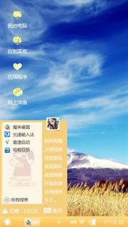 山峰和小麦