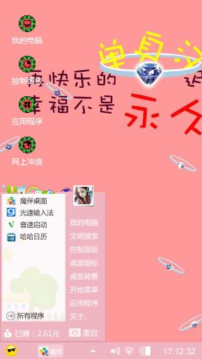好心情