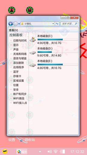 好心情