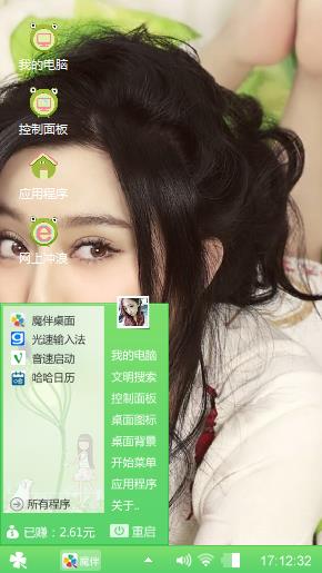 冰冰·绿