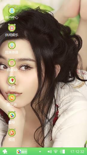 冰冰·绿