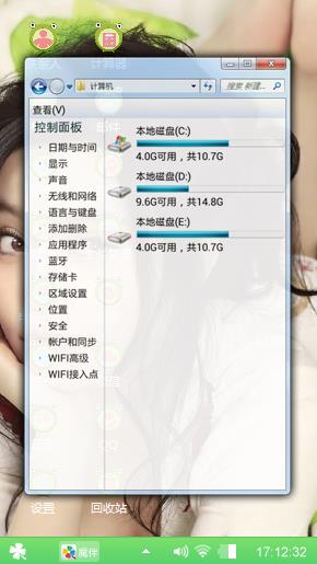 冰冰·绿