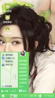 冰冰·绿