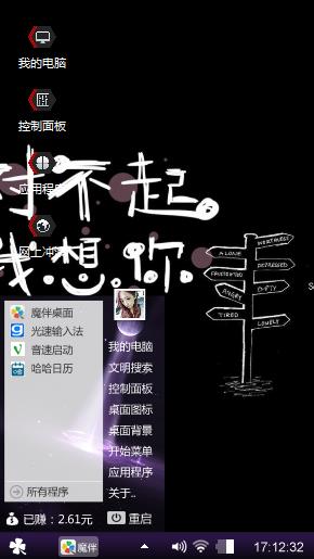 对不起,我想你了
