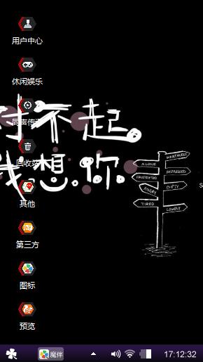 对不起,我想你了