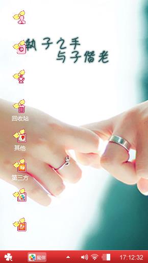 萧俊永远爱婷婷老婆