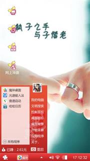 萧俊永远爱婷婷老婆