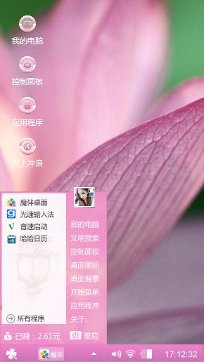 粉色花蕊