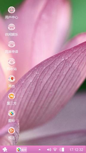 粉色花蕊