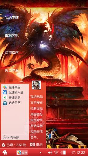恶龙传说