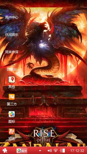 恶龙传说
