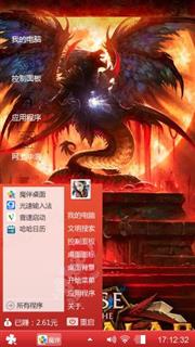 恶龙传说