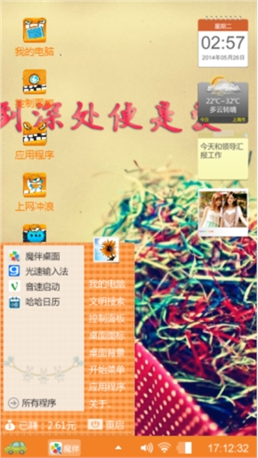 思绪