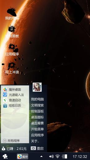 宇宙星球