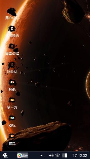 宇宙星球