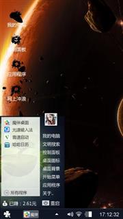 宇宙星球