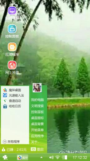 绿意慧映