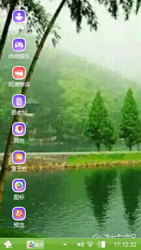 绿意慧映