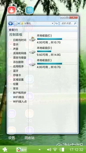 绿意慧映