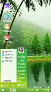 绿意慧映