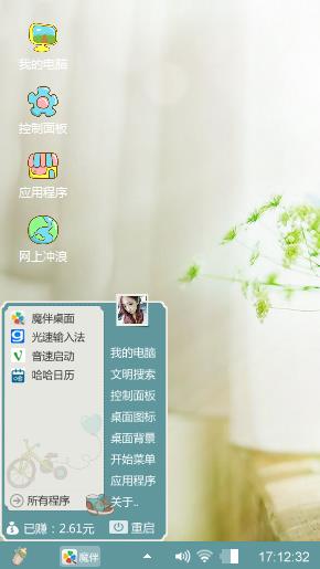 可爱